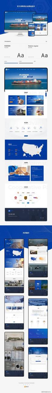 PC端网站搭建客户服务板块