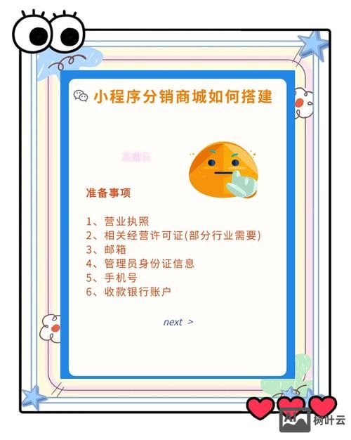 微信公众号怎样搭建商城