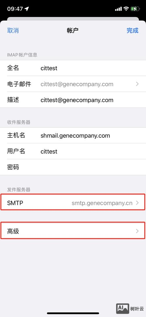 手机端如何开启邮箱imap服务器