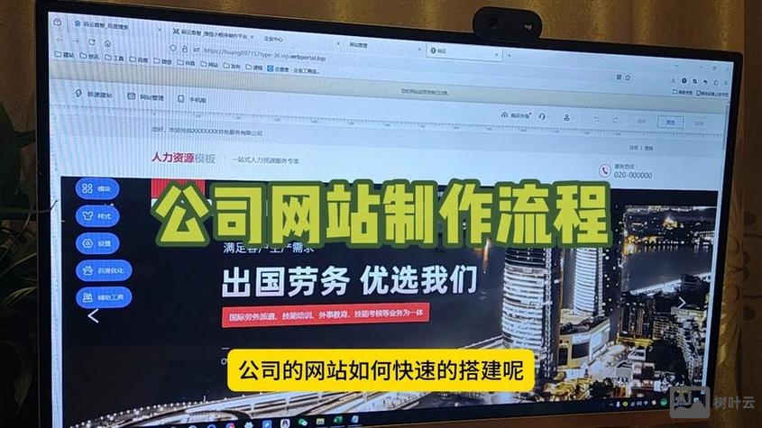 正式搭建网站的工作