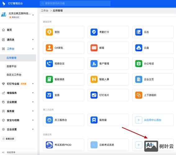西安微信平台搭建的公司