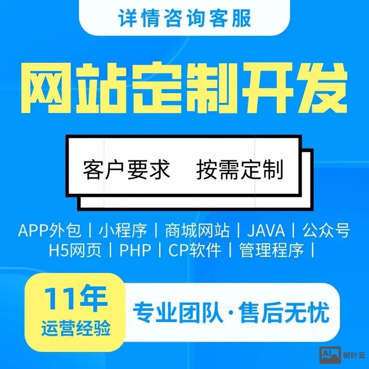 网站搭建需要团队干什么