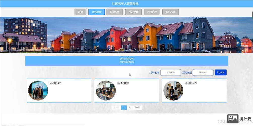 服务器的网站搭建环境