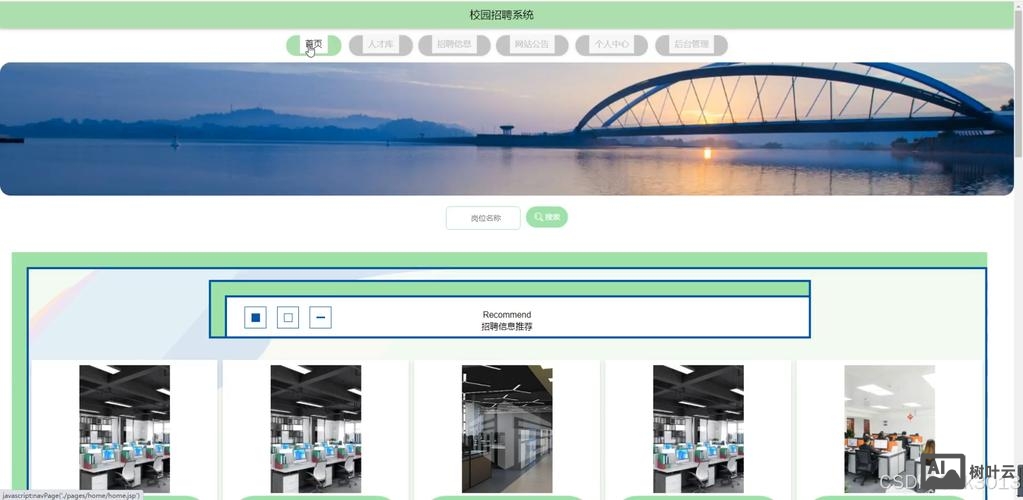 服务器的网站搭建环境