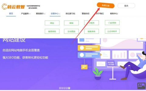 企业搭建网站的步骤