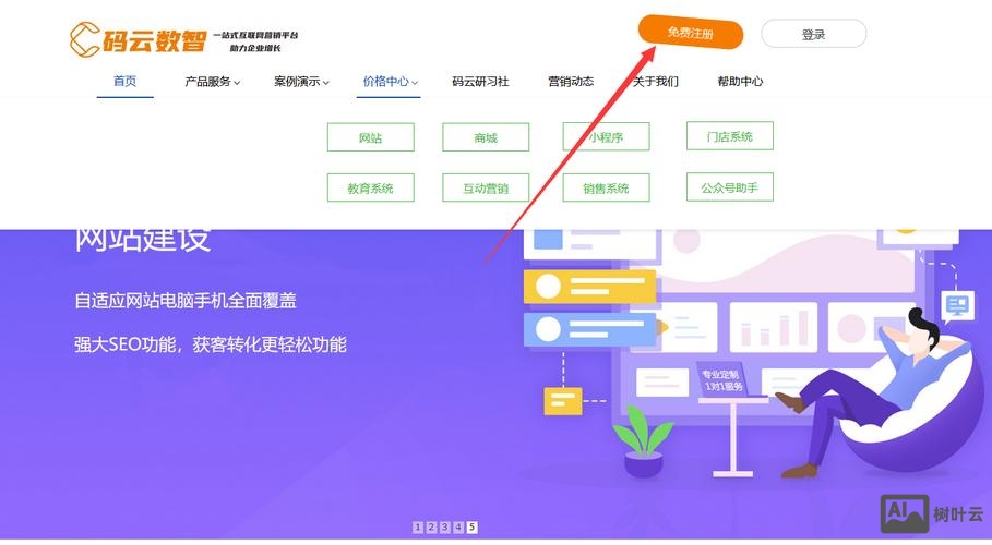 企业搭建网站的步骤