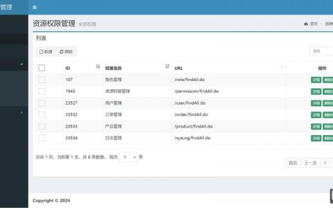 网站前后台的设计搭建