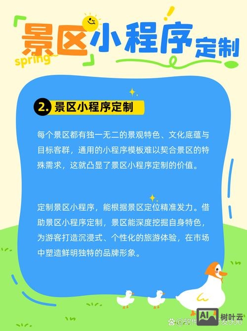 旅游网的平台怎么搭建