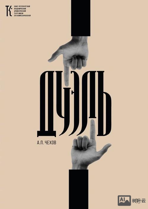 设计师如何设计一张海报