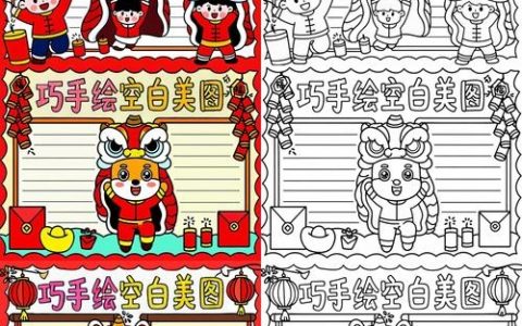 如何在空白页画设计图