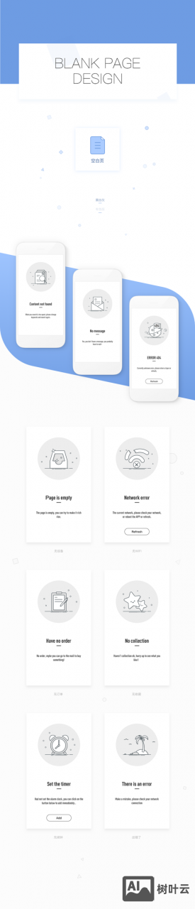 如何在空白页画设计图
