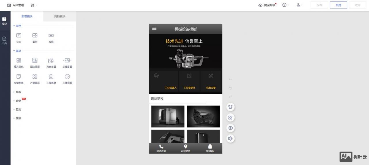搭建网站都要钱吗