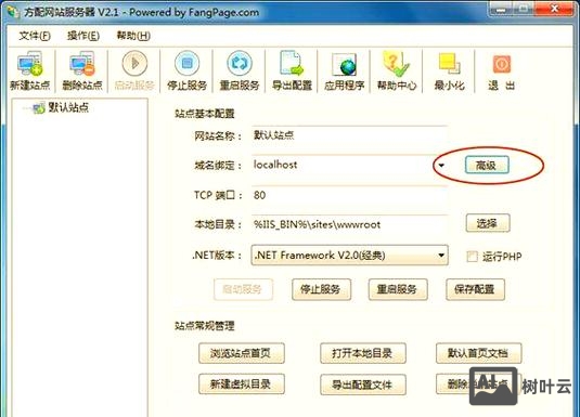 如何从域名搭建网站