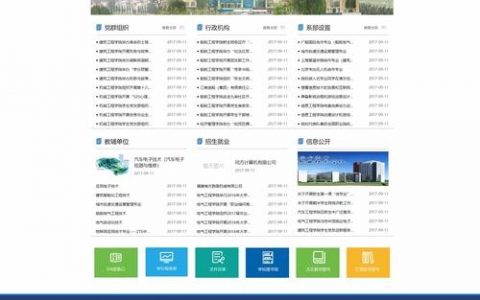 搭建织梦网站视频教程