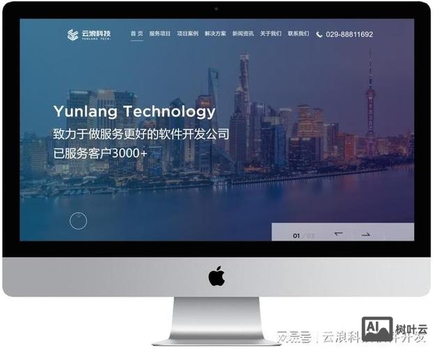 西安微信平台搭建的公司