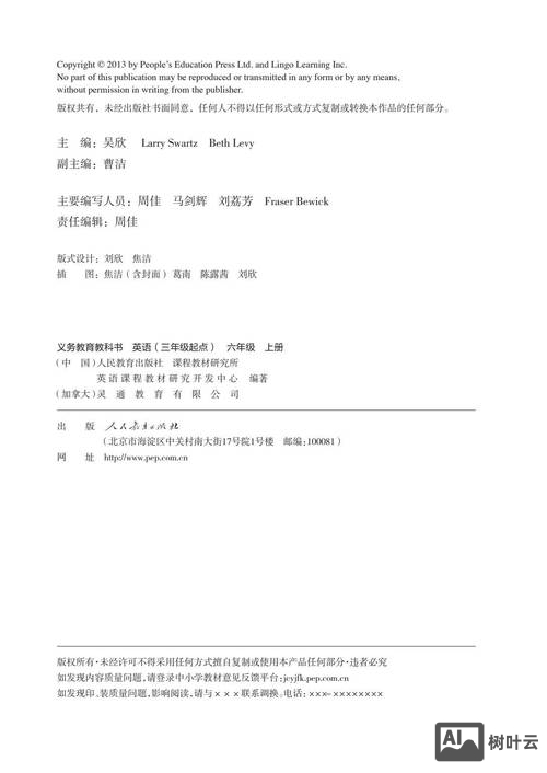 高一英语课文如何给amy回帖