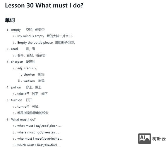 高一英语课文如何给amy回帖