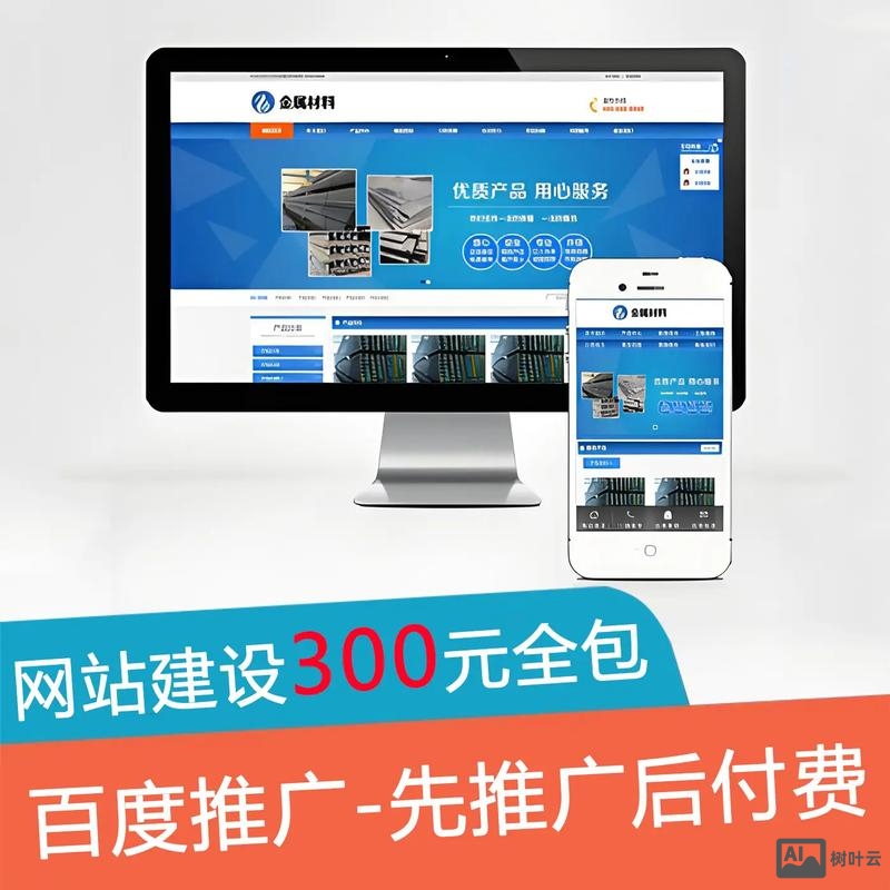 搭建卖网站空间的网站