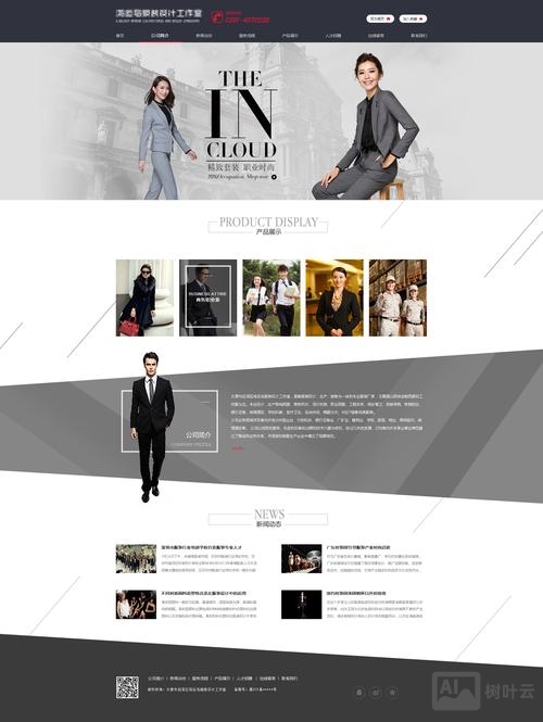 知名企业网站搭建品牌