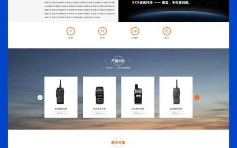 知名企业网站搭建品牌