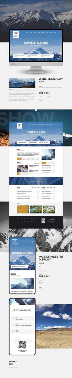 太原搭建网站的公司