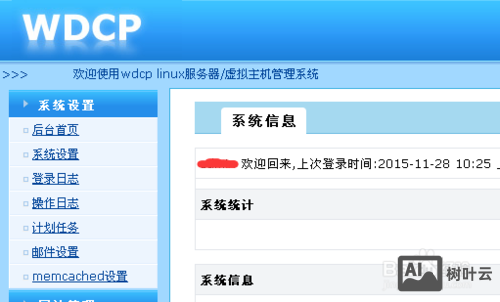 织梦搭建前端空白页面