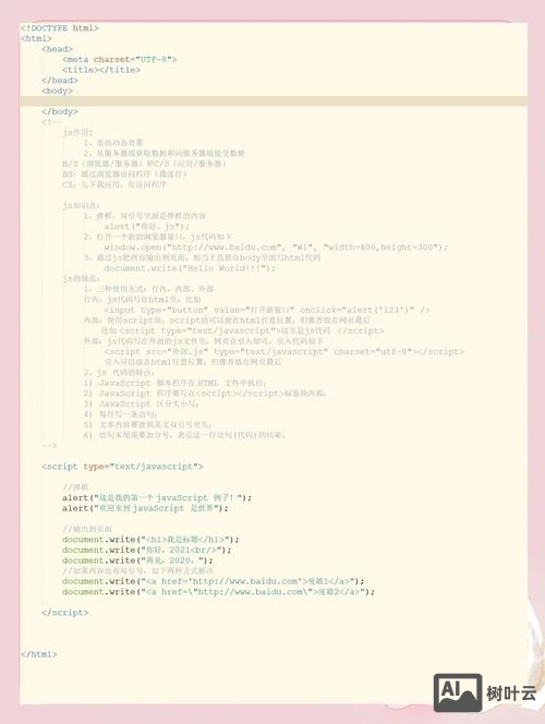 js 如何进入手机设置页面