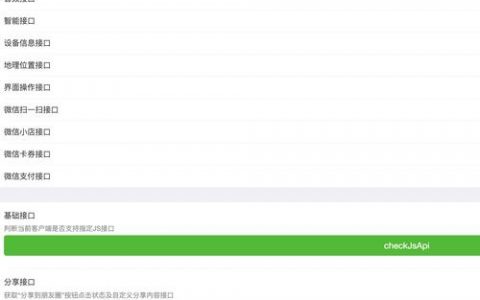 js 如何进入手机设置页面