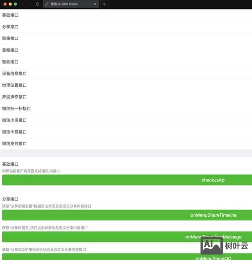 js 如何进入手机设置页面