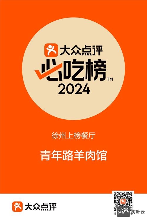 用PS如何制作大众点评的logo