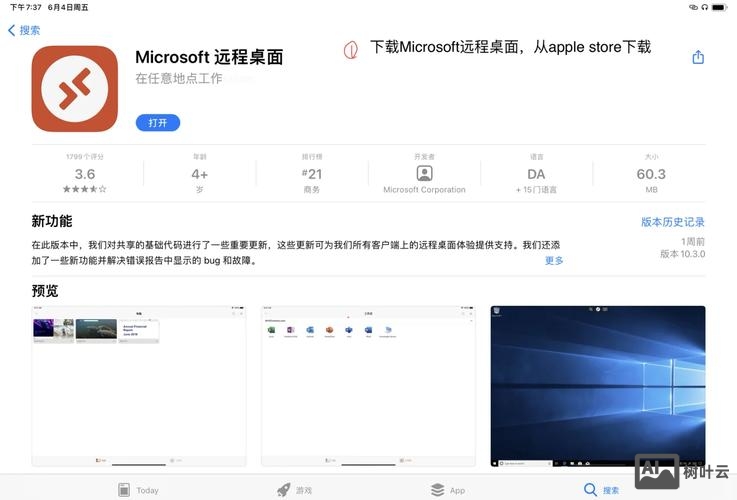 如何往云主机上传数据库