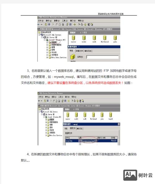 如何往云主机上传数据库