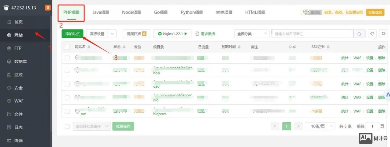 如何在服务器上搭建站点