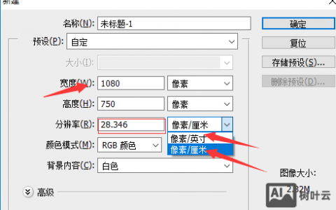 如何把ps网格像素格调为1像素