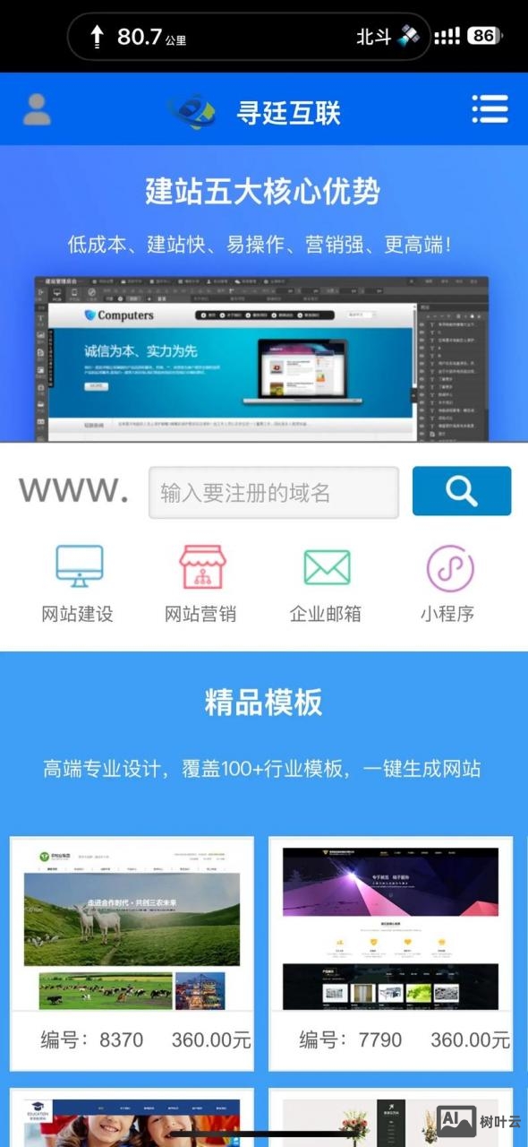 快速搭建网站有哪些