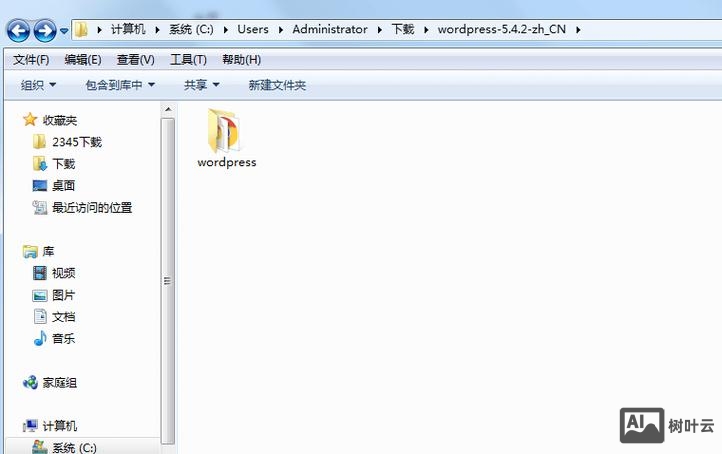 在xampp下搭建本地网站