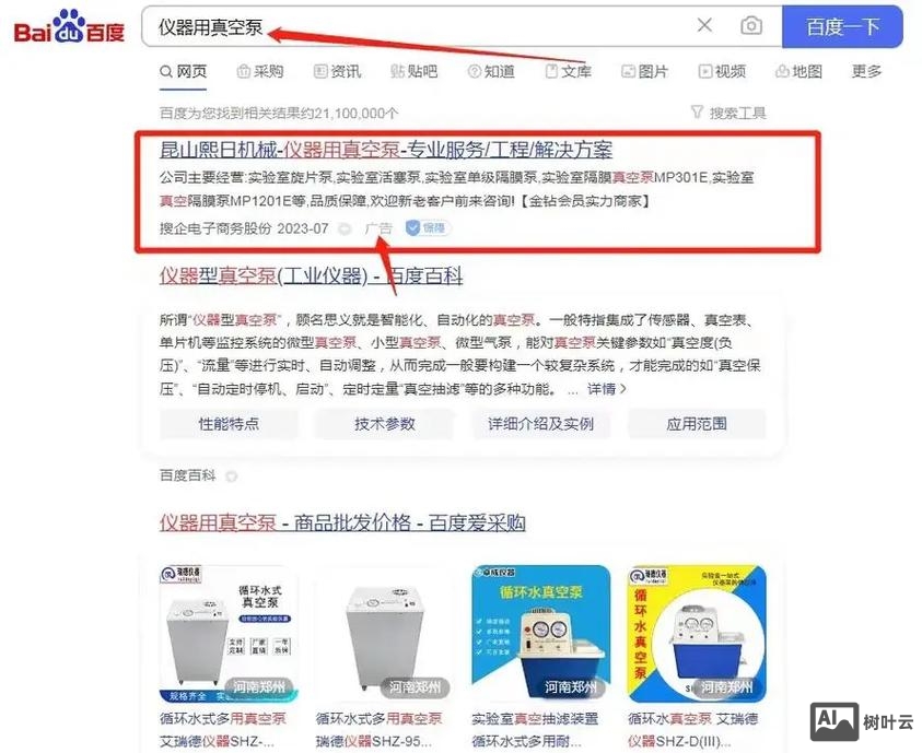 如何优化标题才能上百度