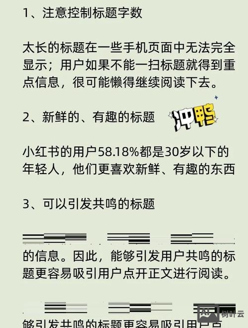如何优化标题才能上百度