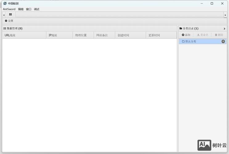 php后台搭建打开空白无提示