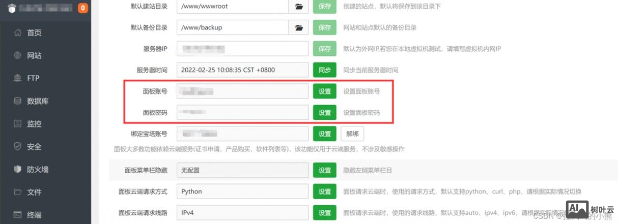 阿里云虚拟主机如何安装php环境