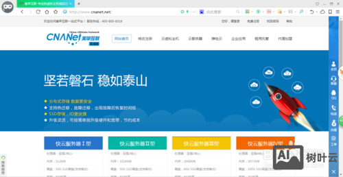 本地主机 搭建网站