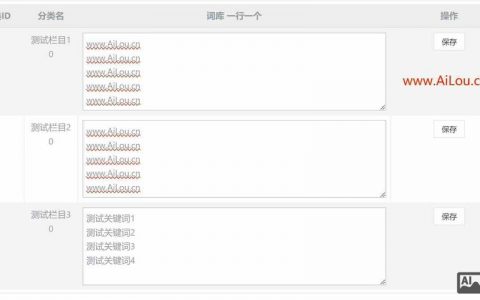 dede中如何让循环显示的文字换行