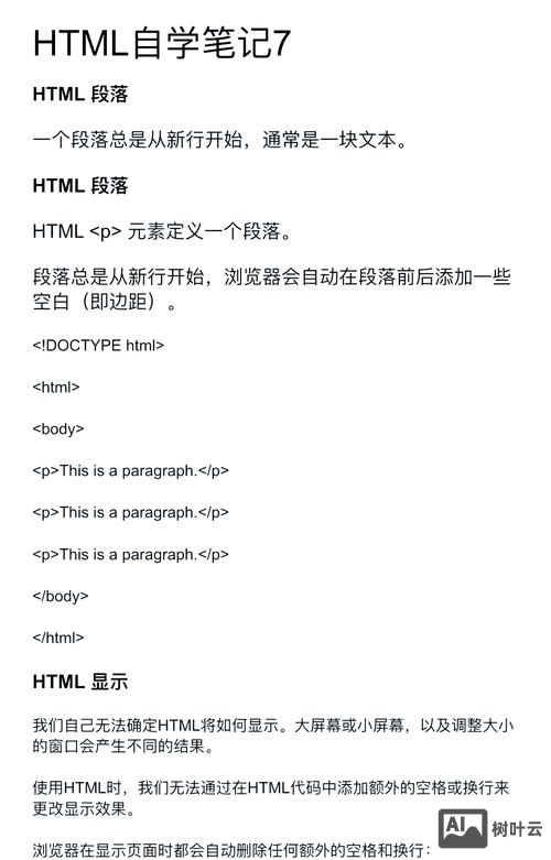 dede中如何让循环显示的文字换行