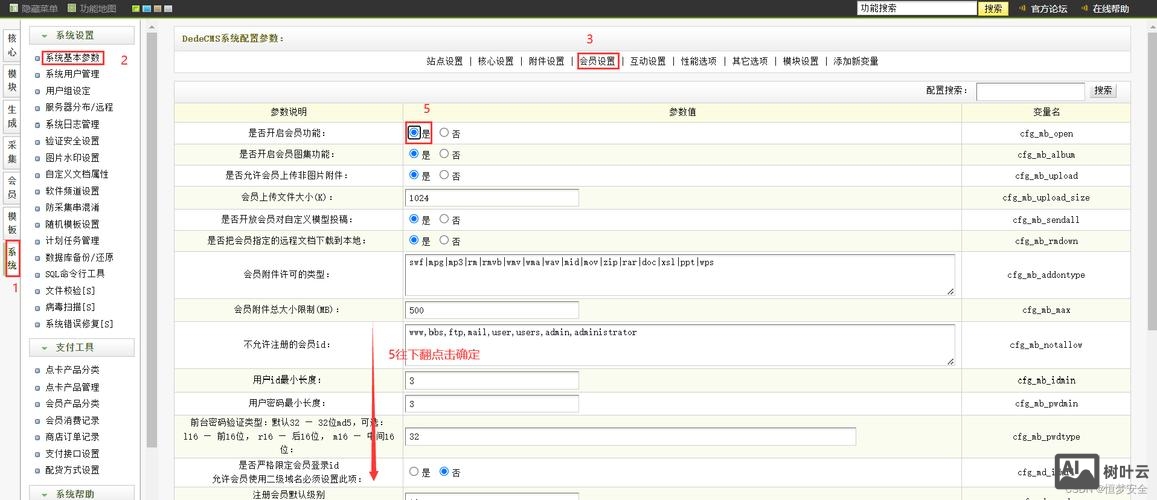 织梦cms如何添加视频播放器