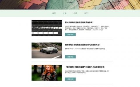 如何做一个展示网页