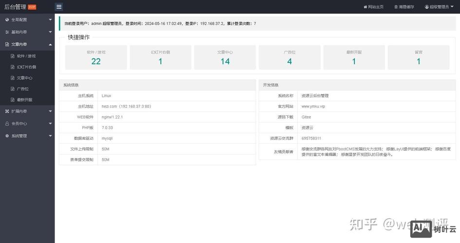php搭建网站软件下载