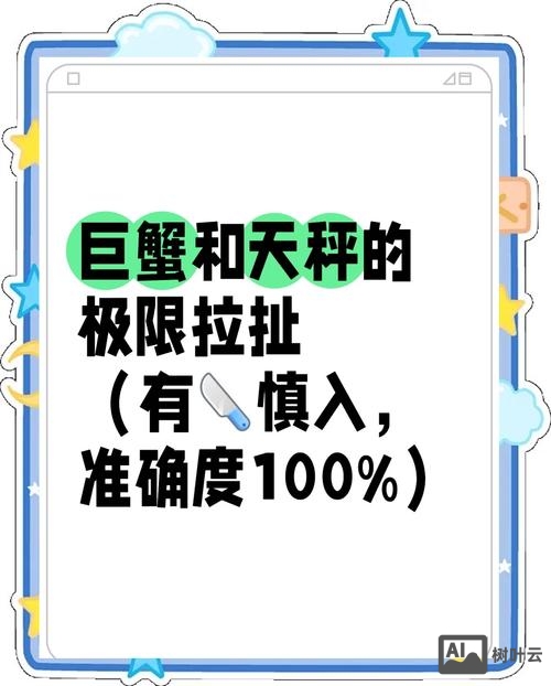 巨蟹座如何与天秤座相处
