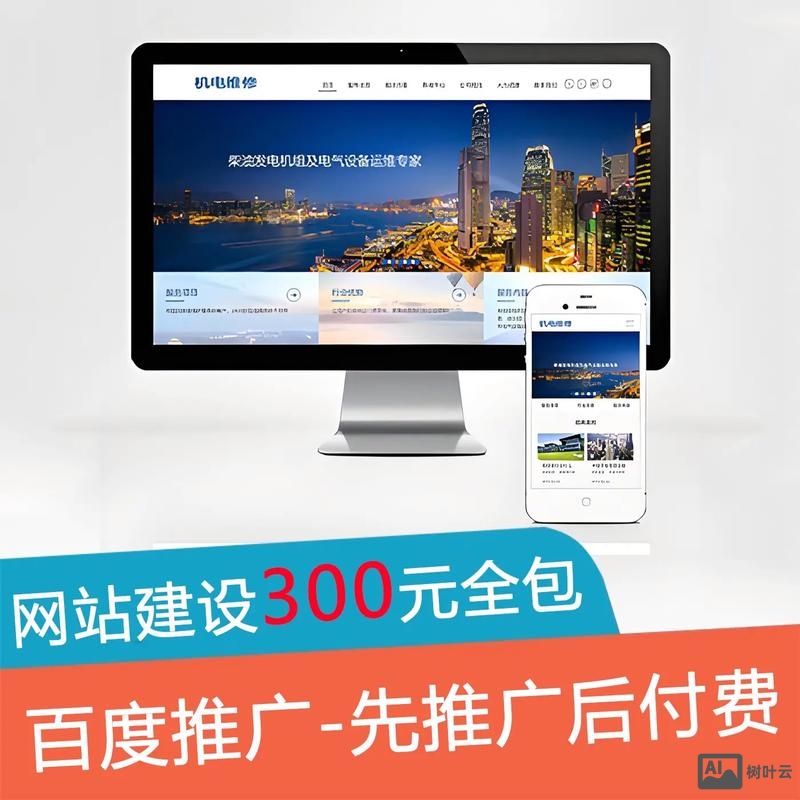 搭建网站哪个公司好