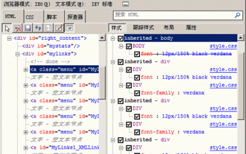 如何让ie8支持css