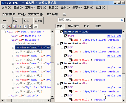 如何让ie8支持css